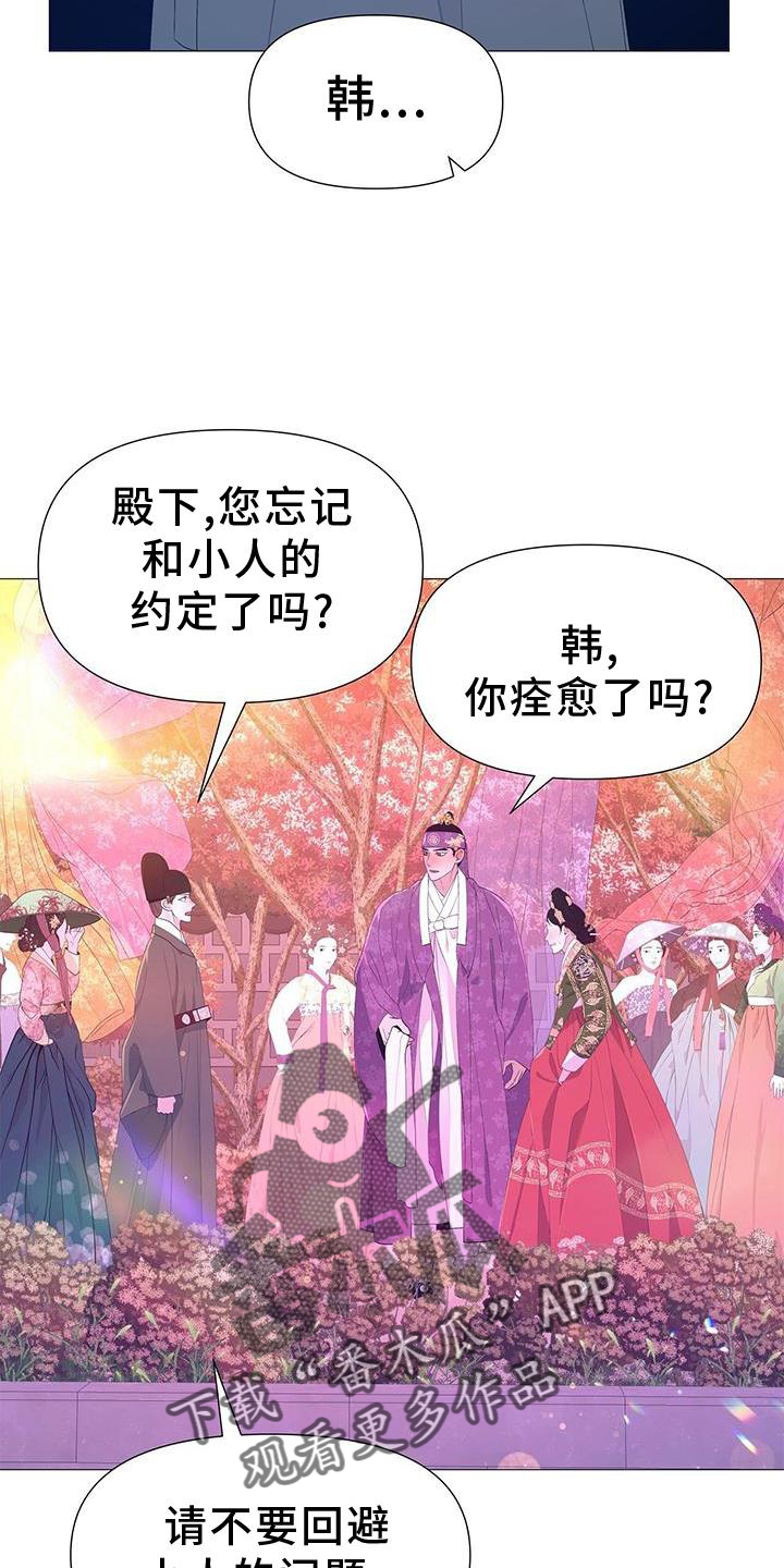 第109章：解围4