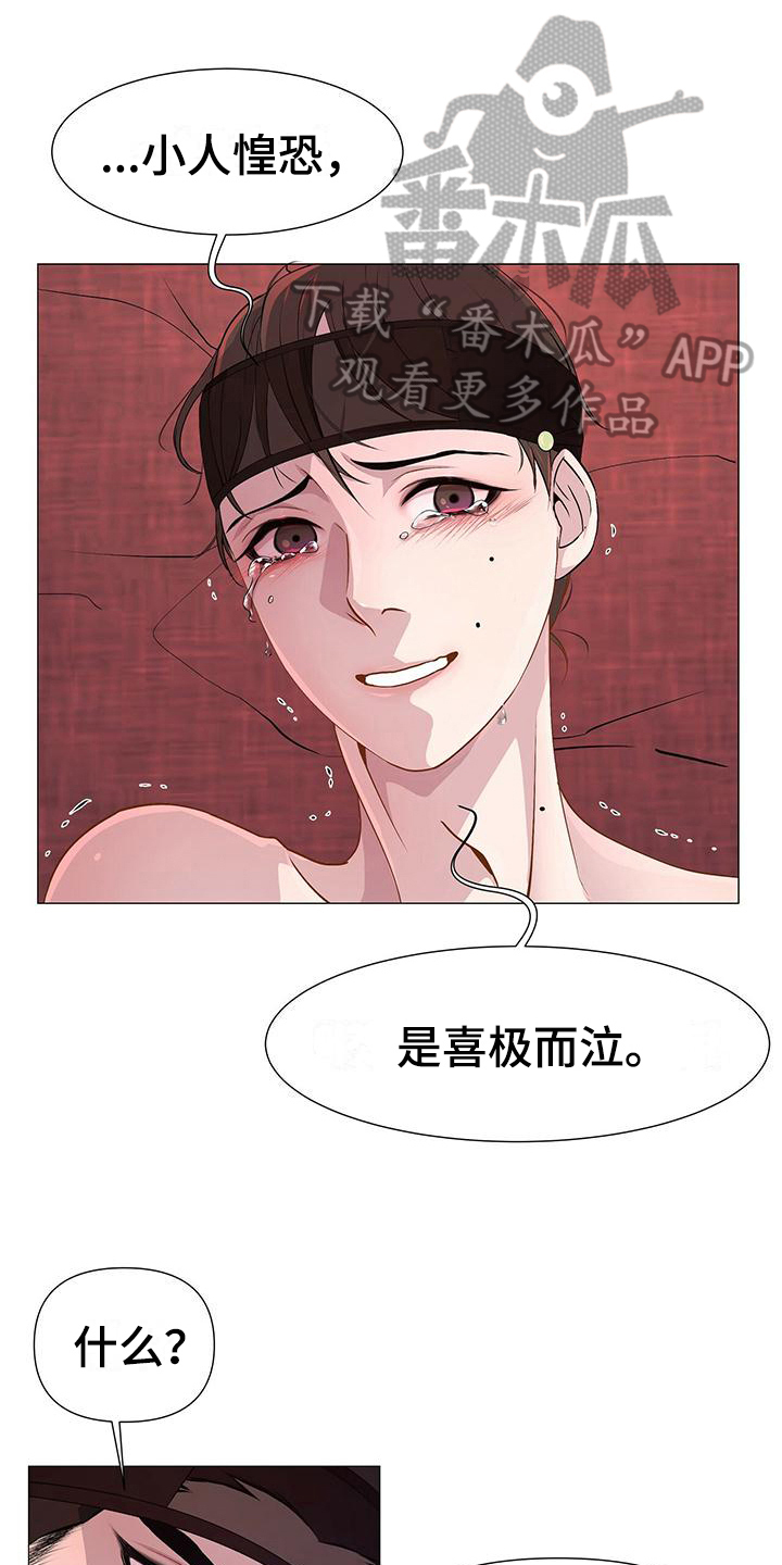 第17章：喜极而泣0