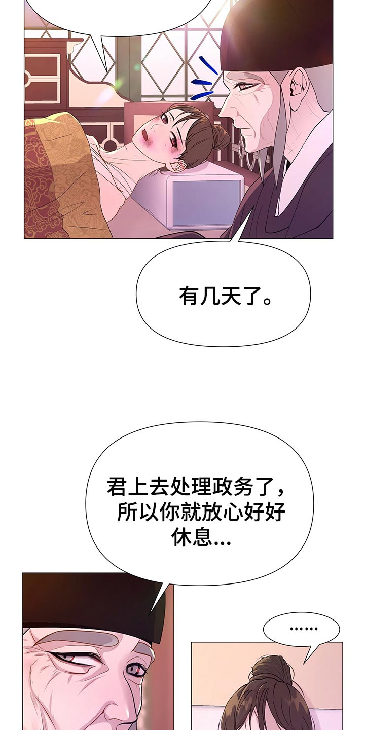 第57章：陷害！3