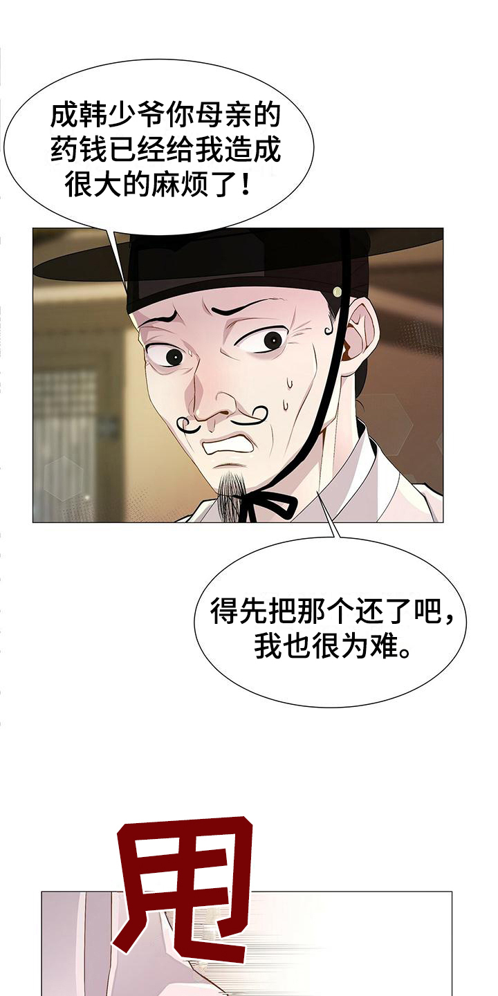 第2章：想法0