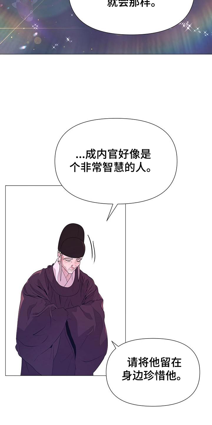 第86章：忠臣2