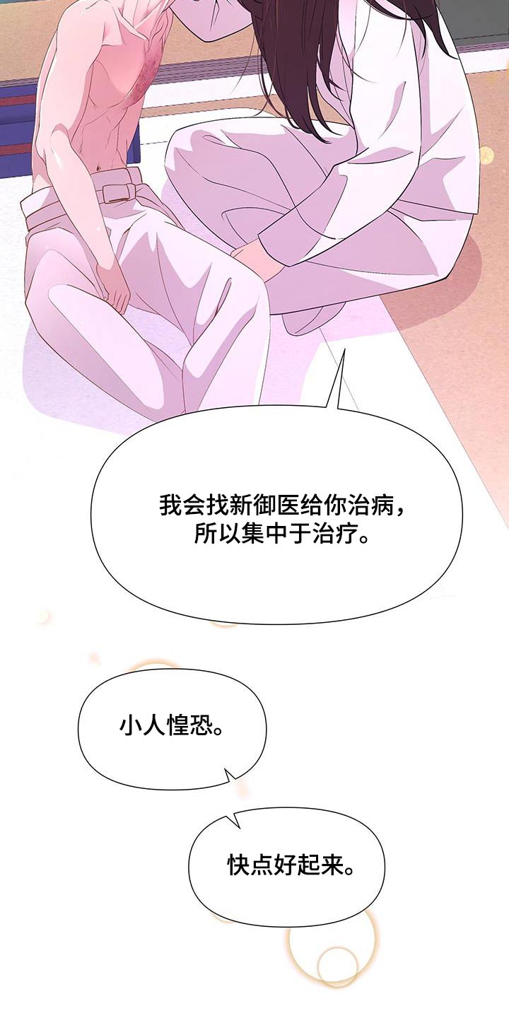 第114章：病情加重2