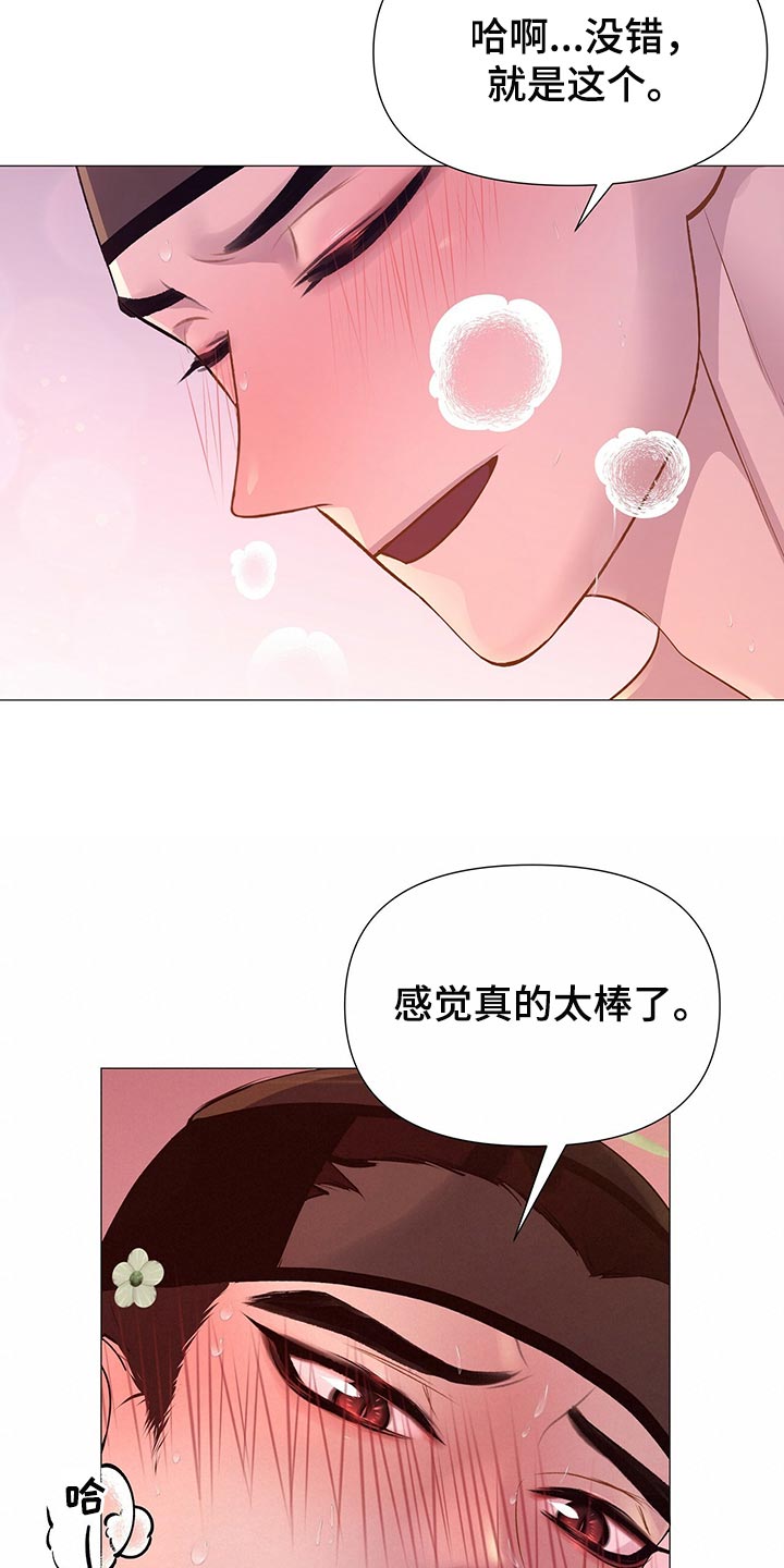 第61章：一定要宽宏大量2