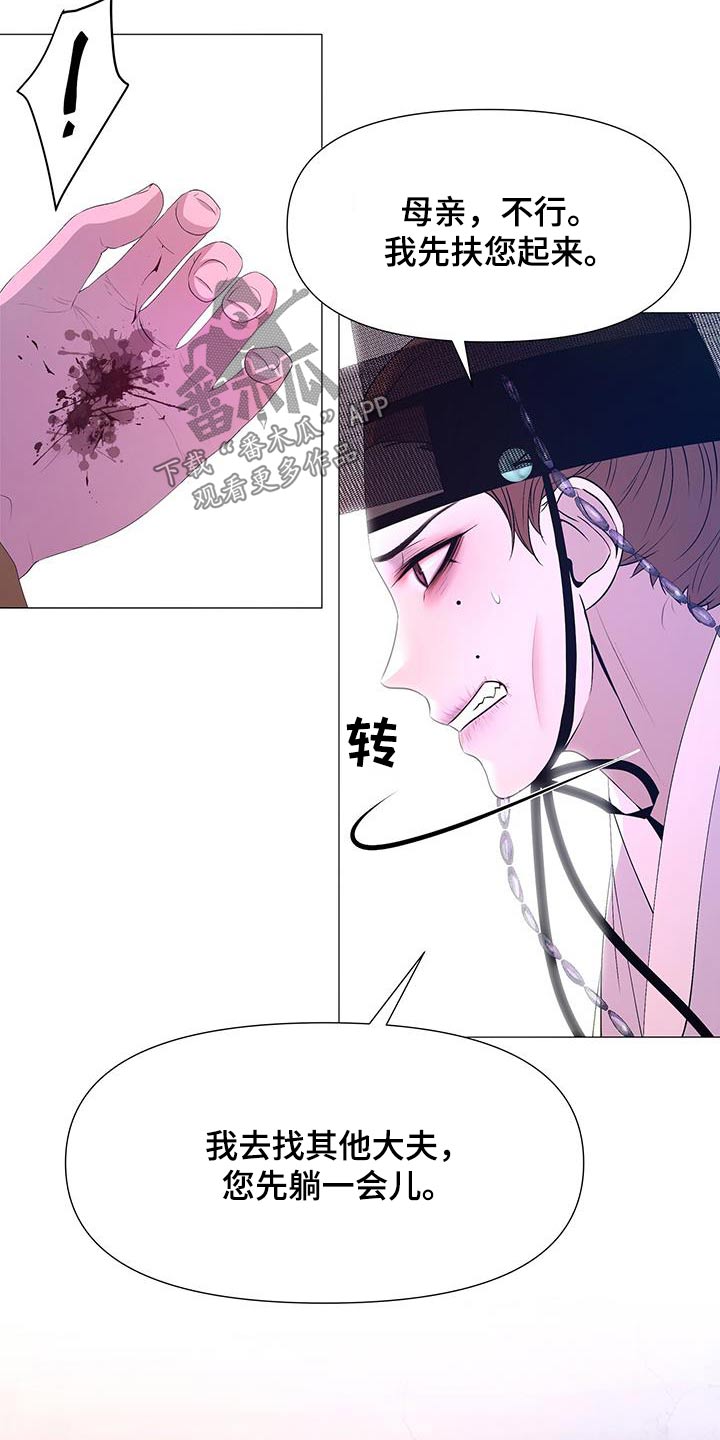 第119章：昏倒2