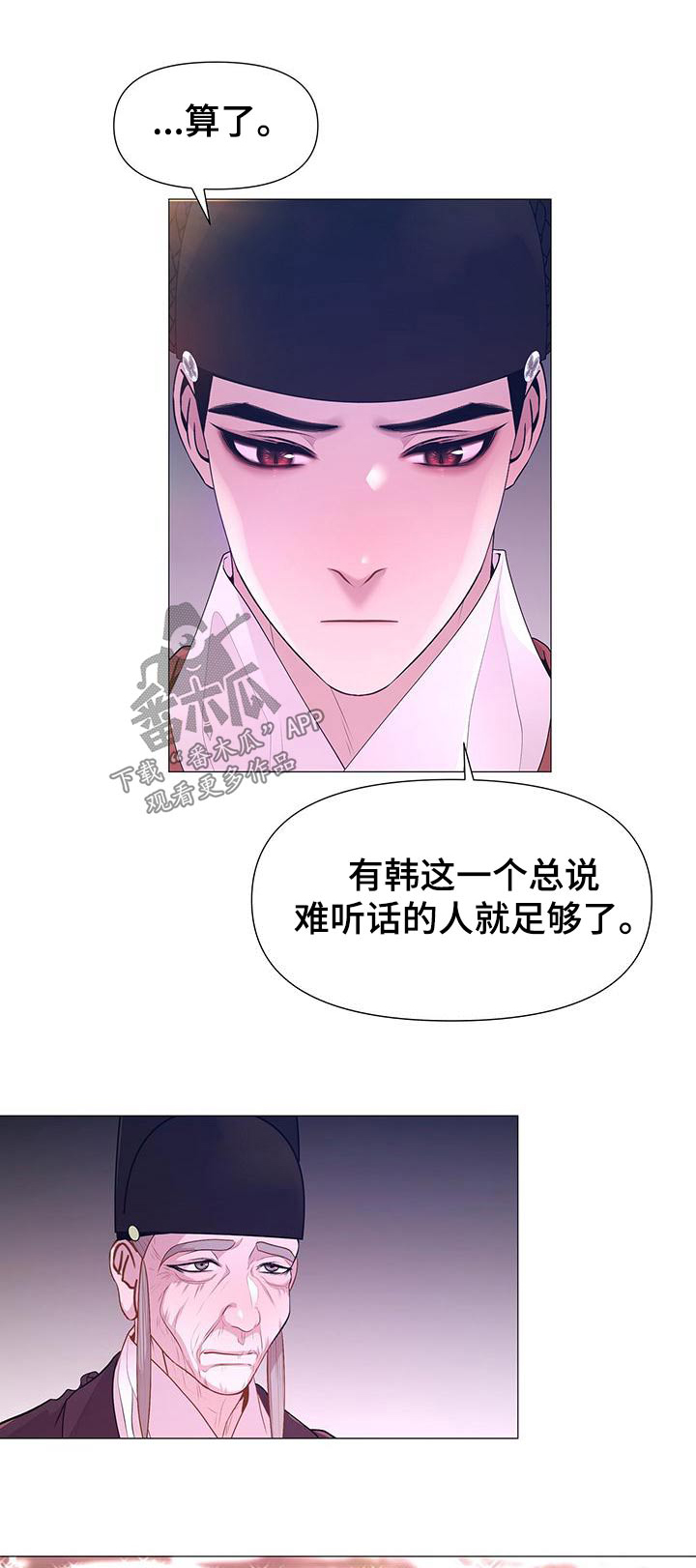 第86章：忠臣0