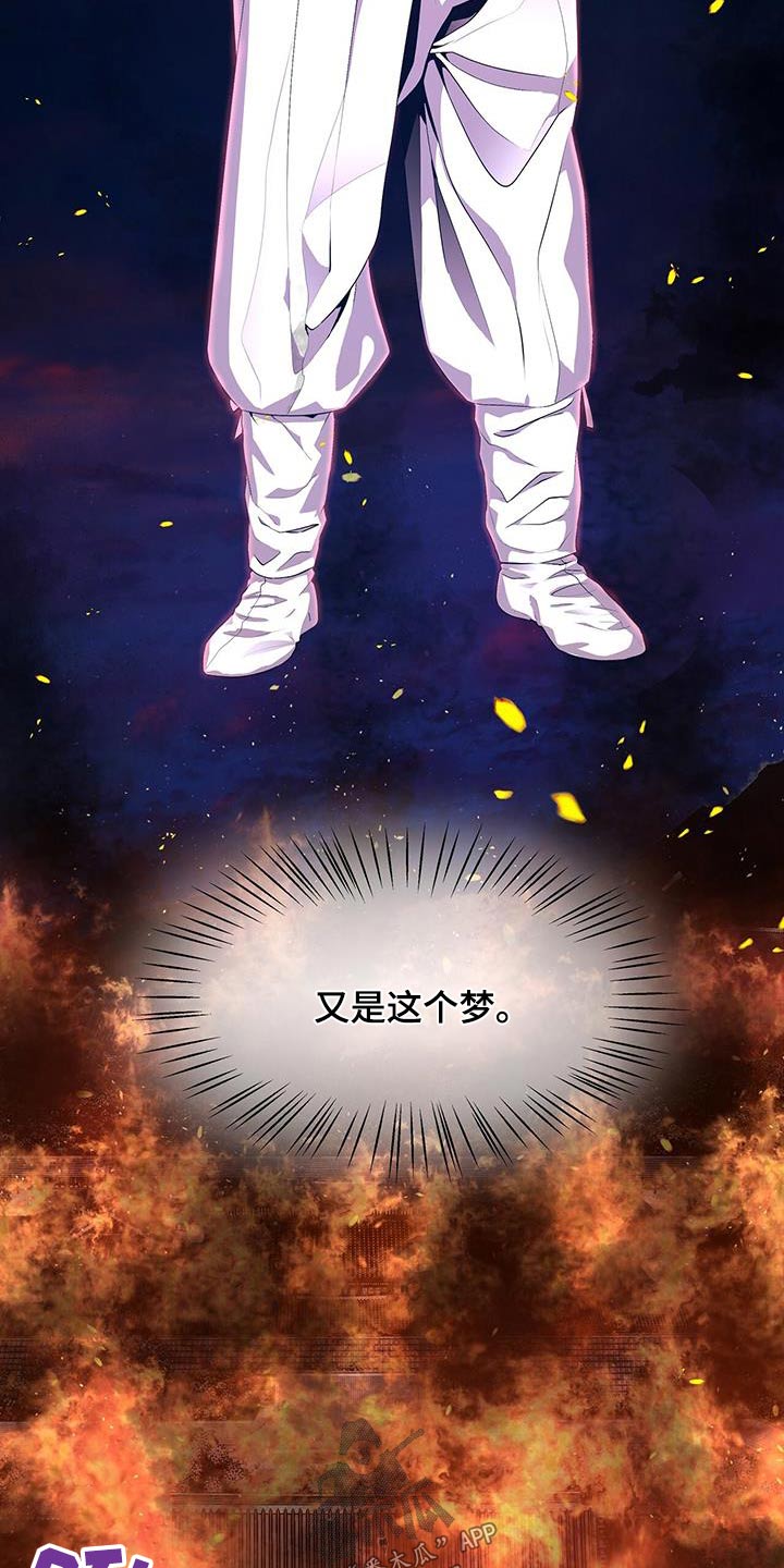 第111章：做梦2
