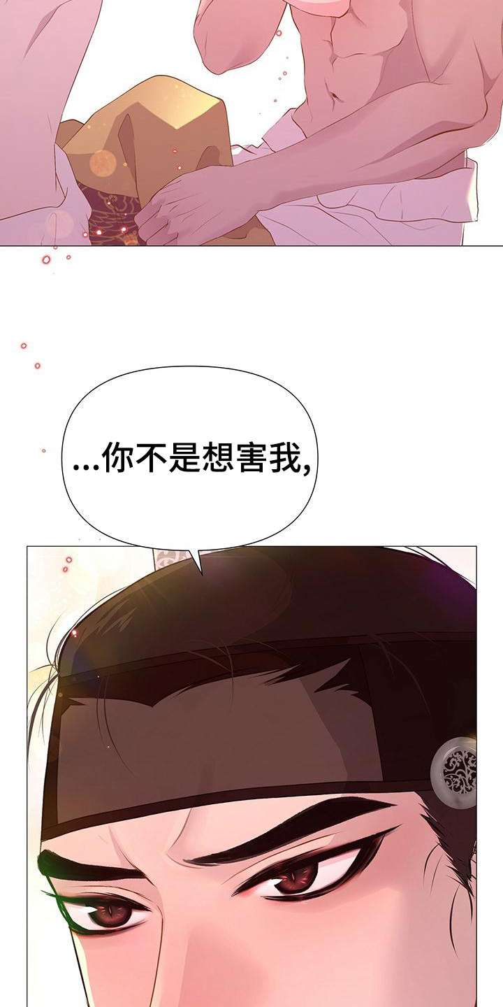 第79章：坦白2