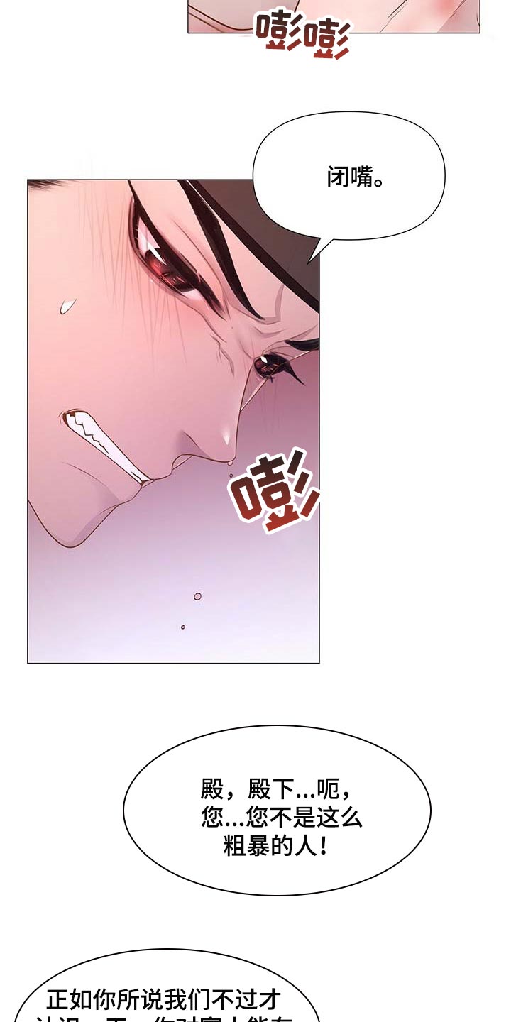 第31章：胆子大1