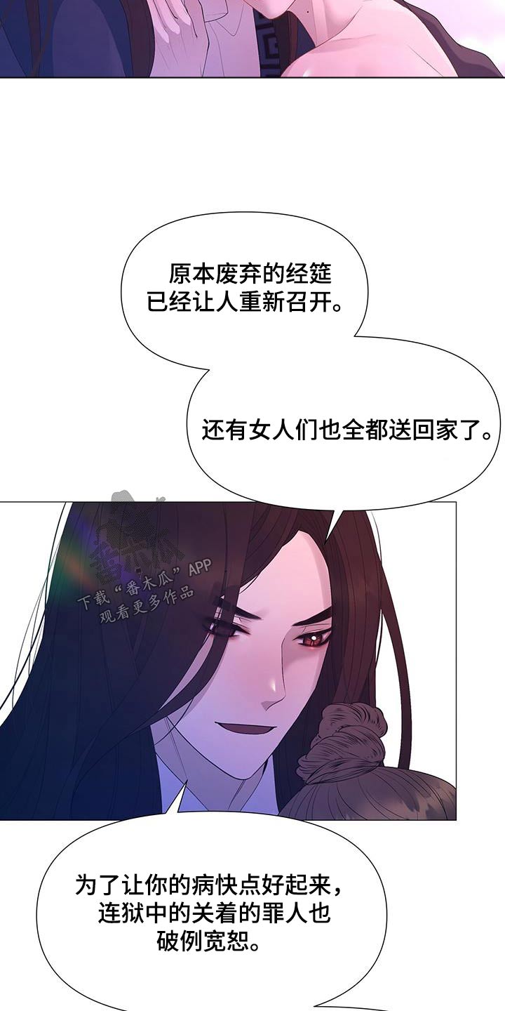 第133章：无法回答4