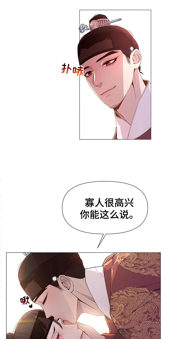 第17章：喜极而泣4