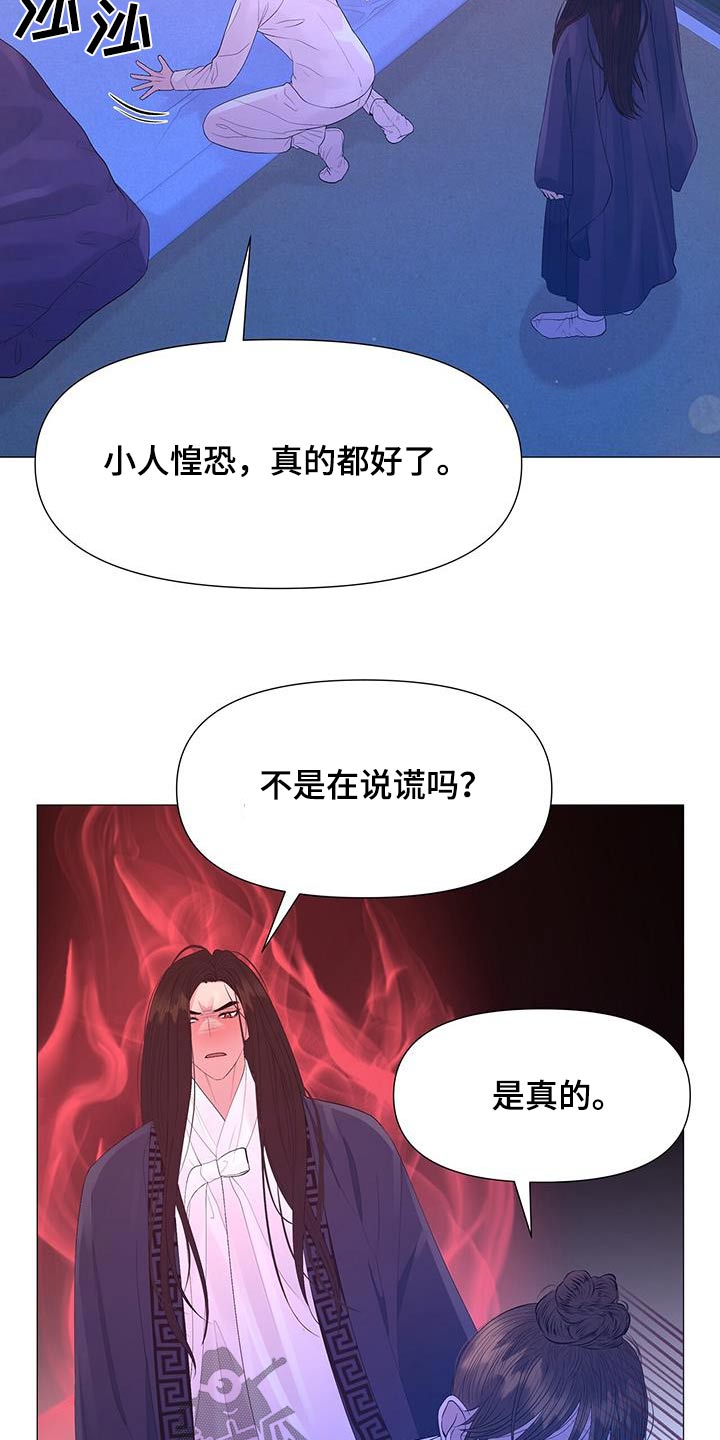第132章：爱慕4