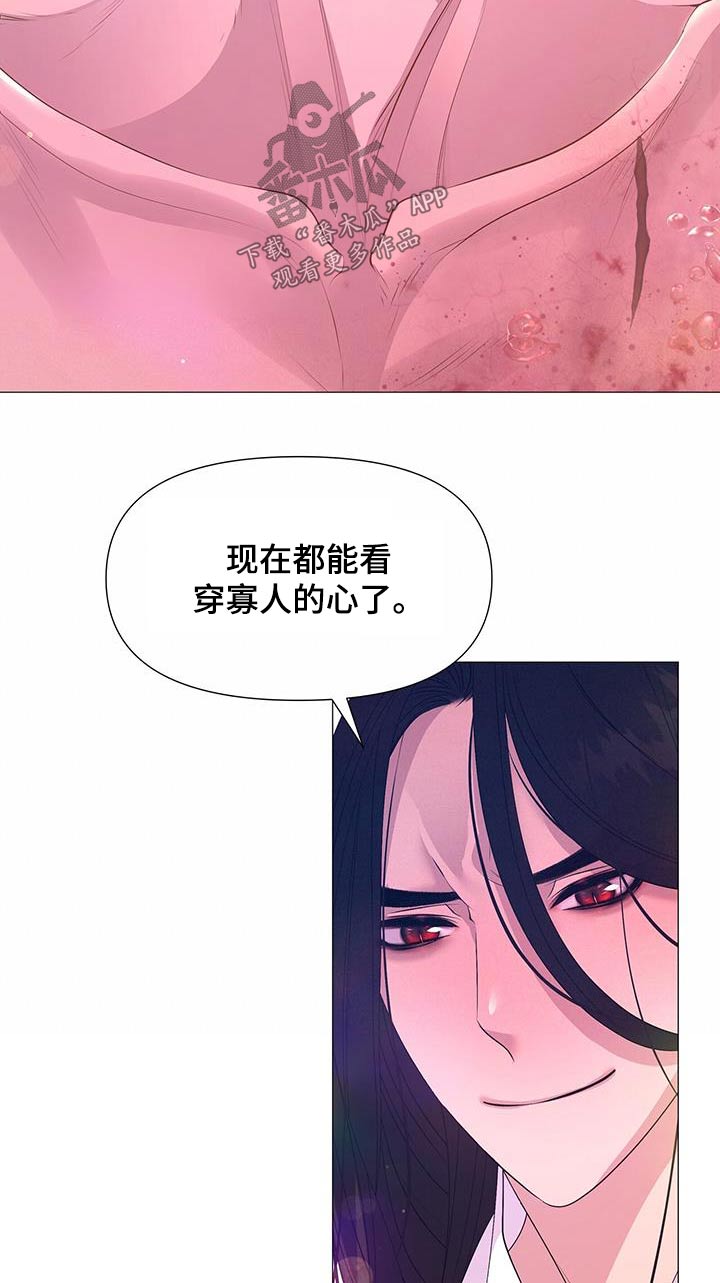 第114章：病情加重4