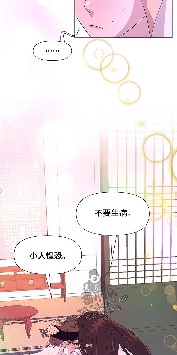 第114章：病情加重1