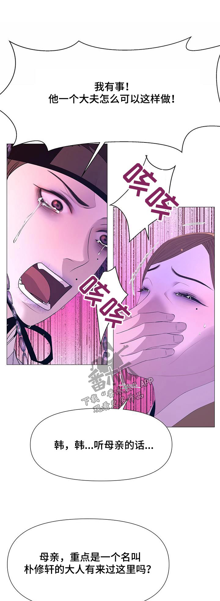 第119章：昏倒0
