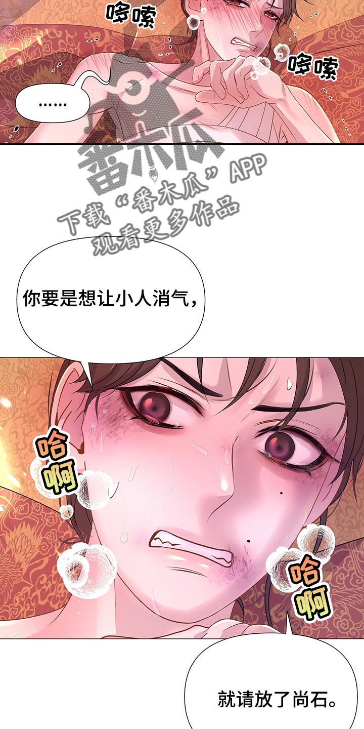 第61章：一定要宽宏大量4