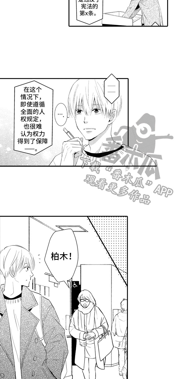 第21章：疑惑4