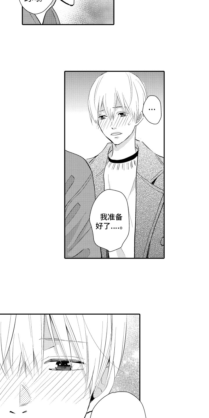 第23章：等不及1