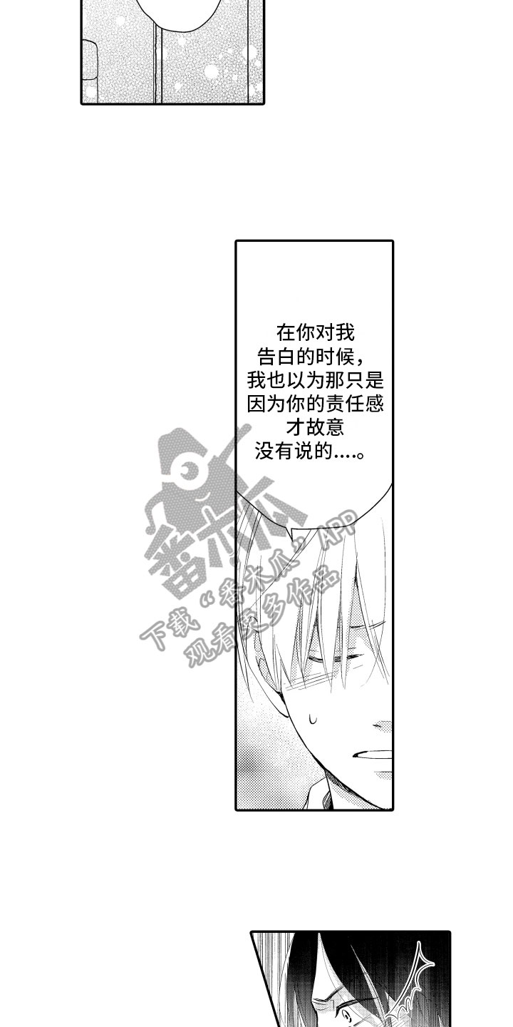 第19章：傻瓜2