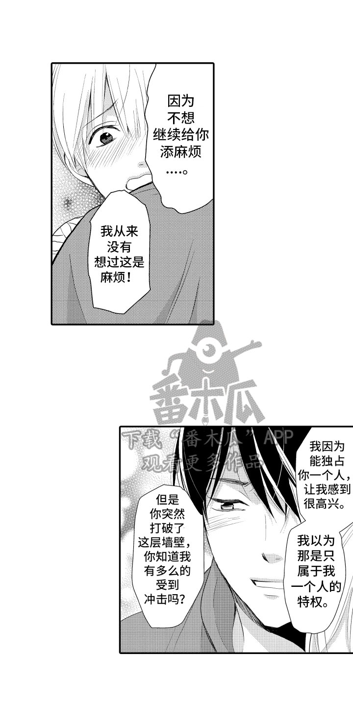 第19章：傻瓜4
