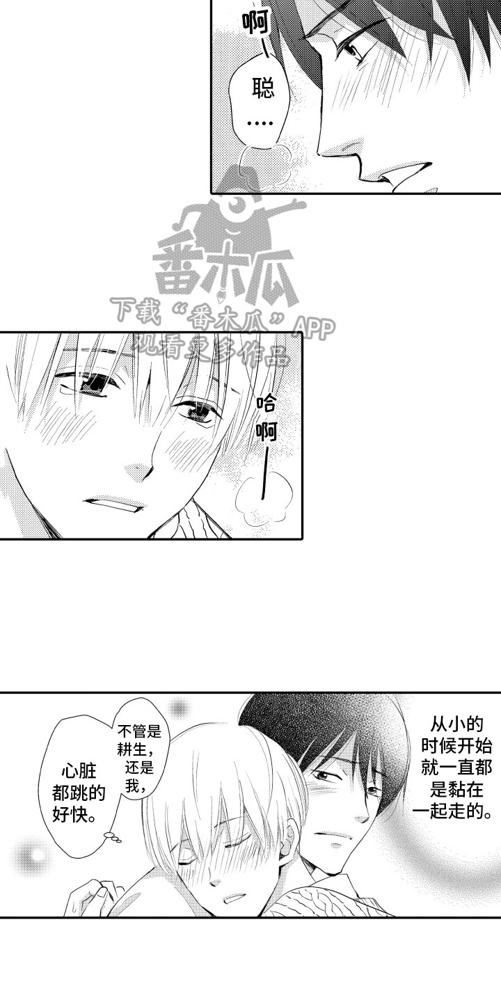 第20章：珍惜2