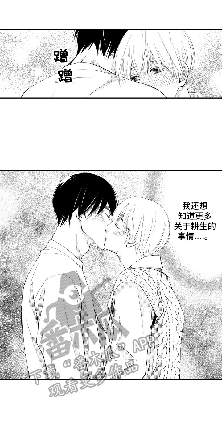 第20章：珍惜3