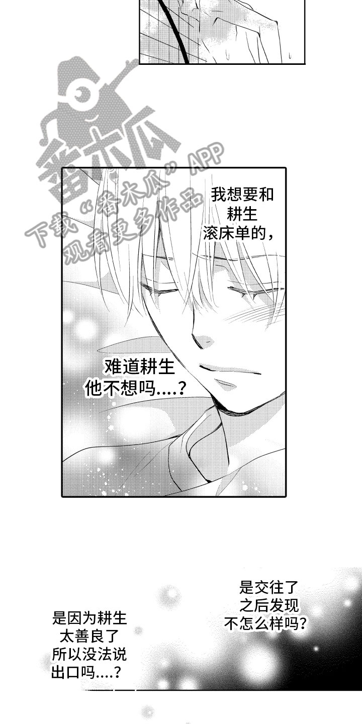 第21章：疑惑2