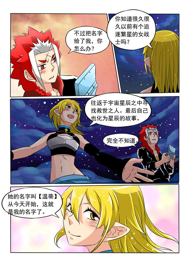 第8章：十元帅4