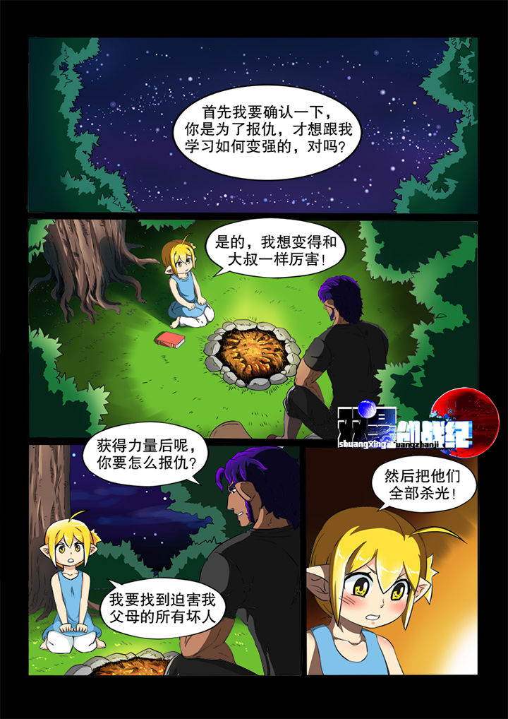 第76章：铁强0