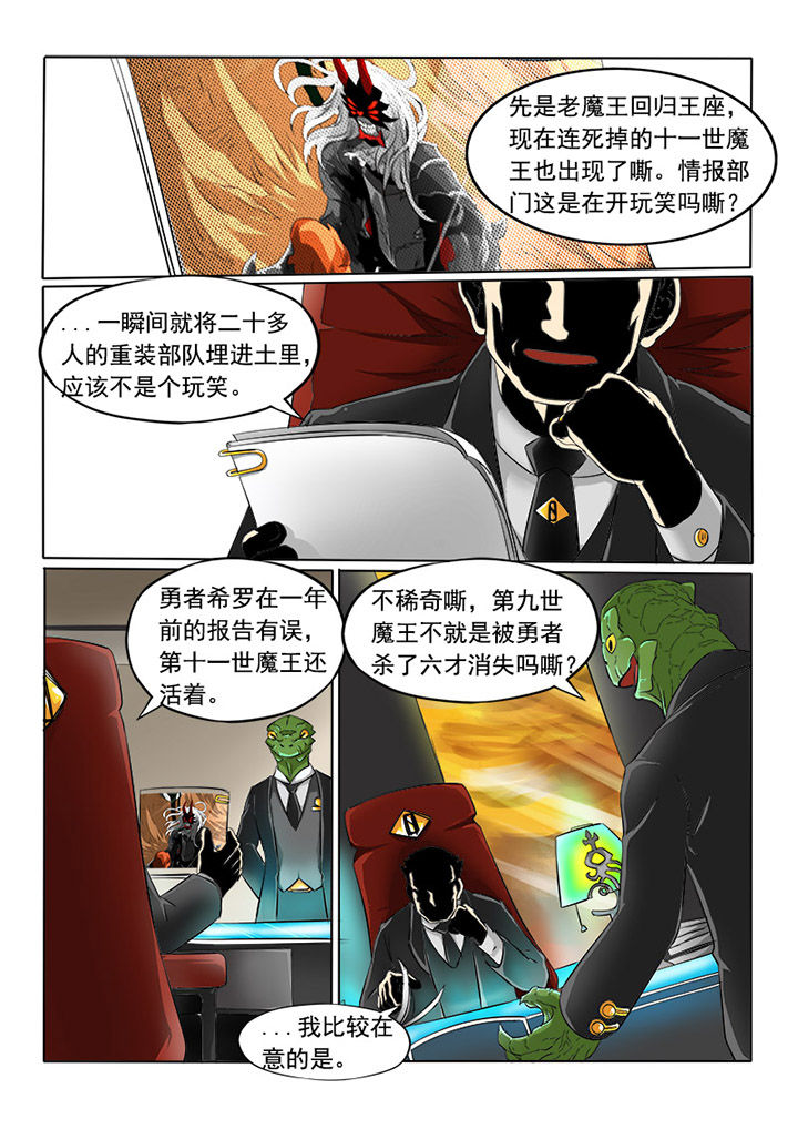 第8章：十元帅0