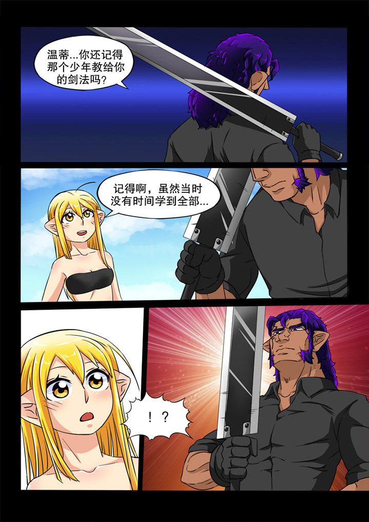 第84章：王之子1