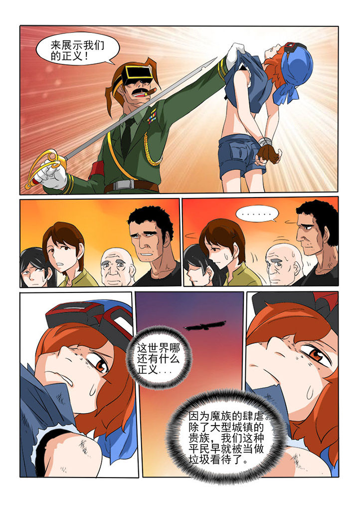 第5章：邪恶拯救1