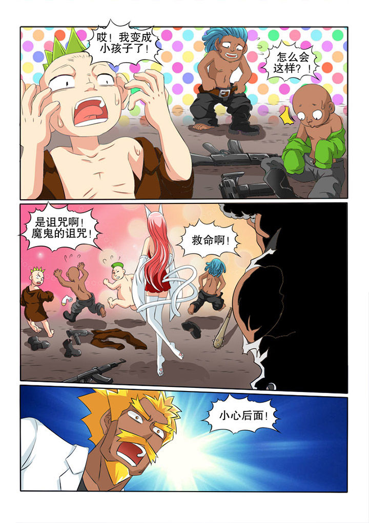 第34章：魔血3