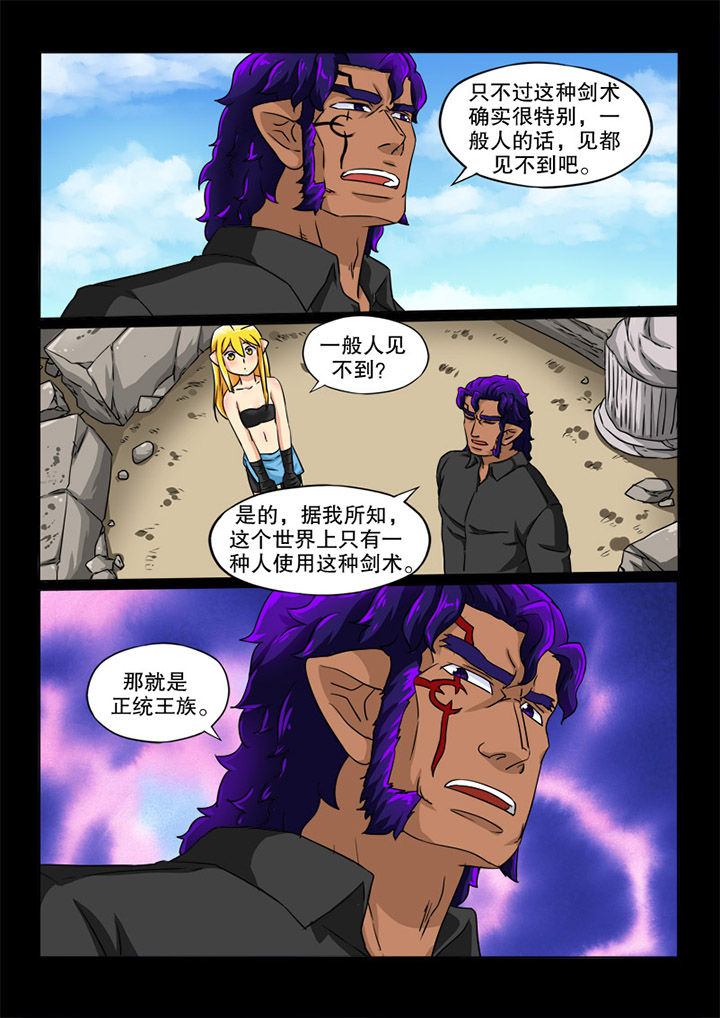 第84章：王之子4