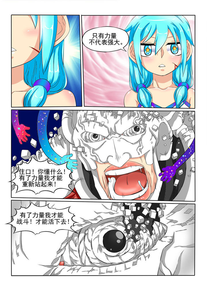 第53章：力量1