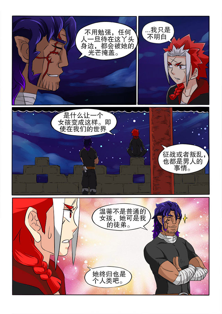 第14章：血温2