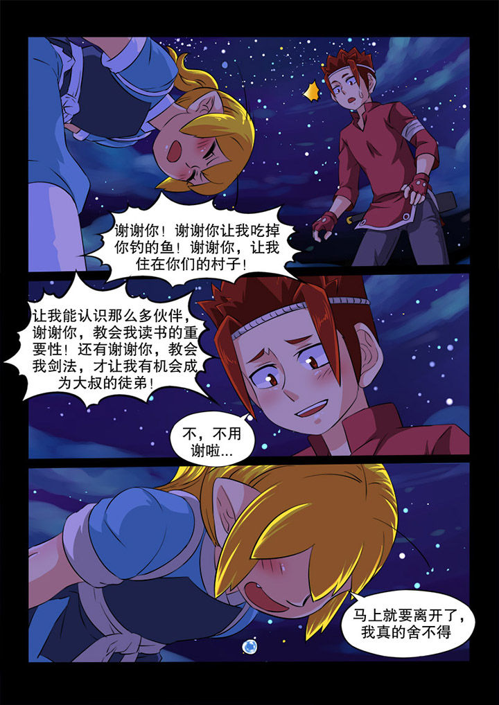 第82章：愿望3