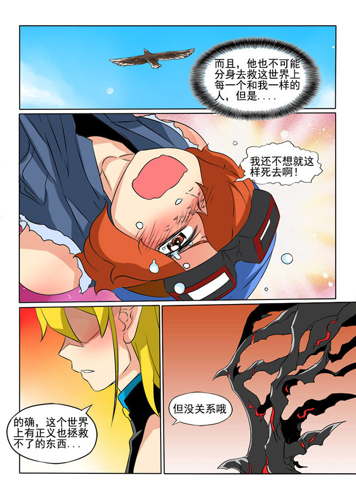 第5章：邪恶拯救3
