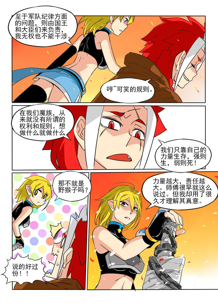 第4章：求饶3