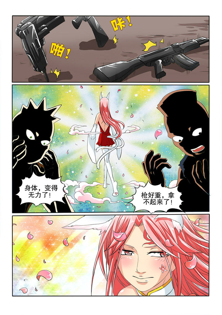 第34章：魔血2