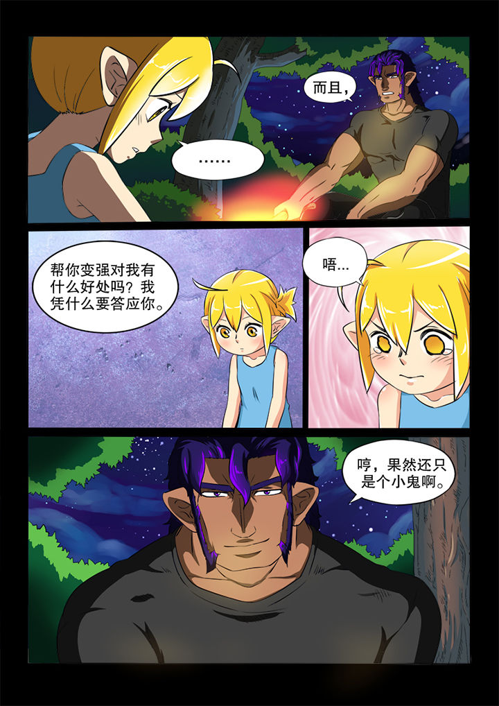 第76章：铁强2