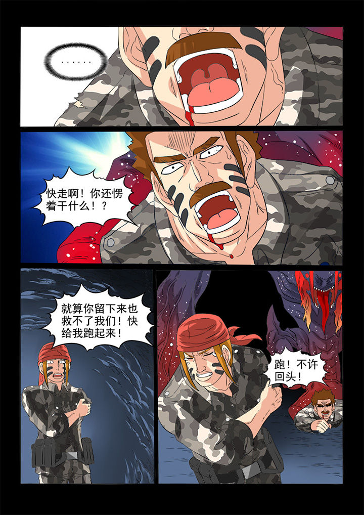 第54章：代价4