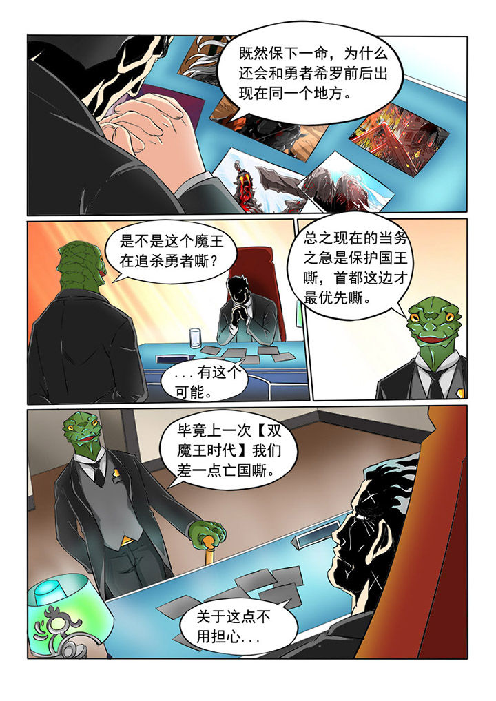 第8章：十元帅1