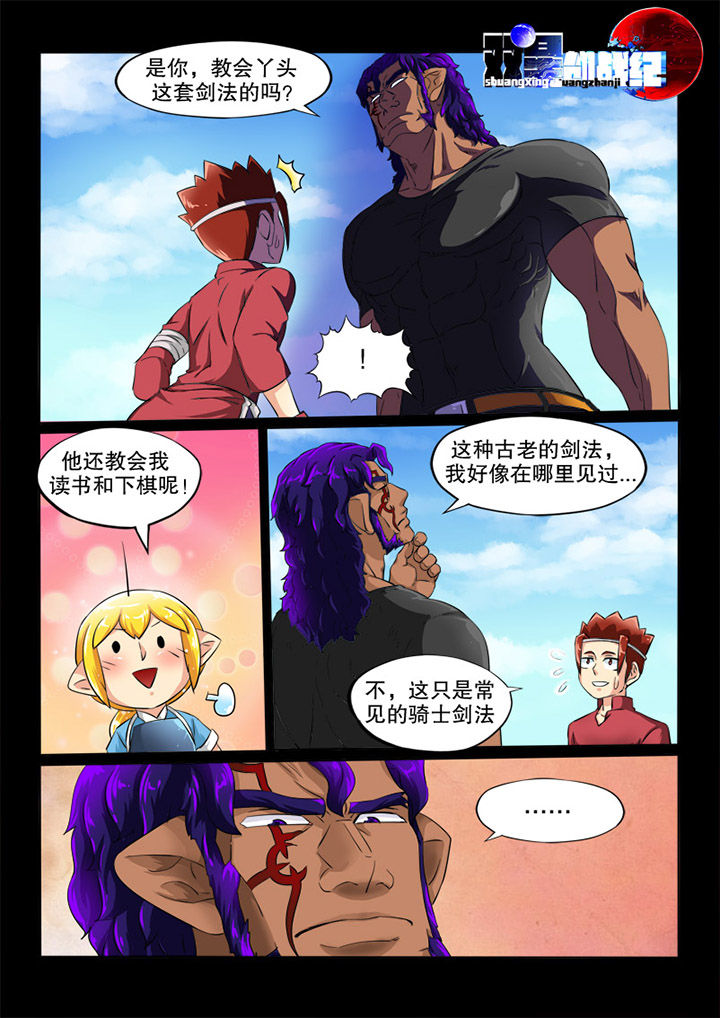第82章：愿望0