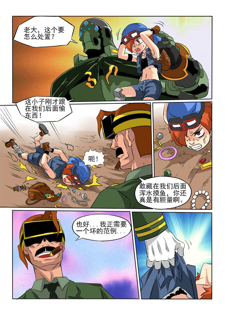第5章：邪恶拯救0