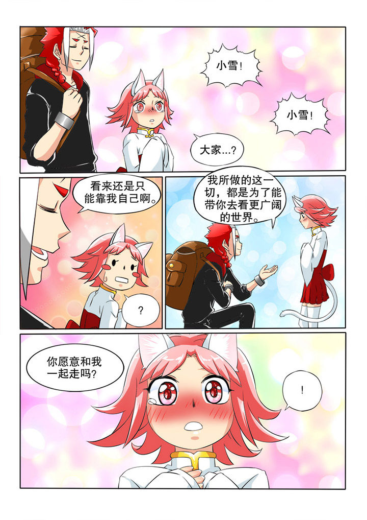 第39章：邀请4