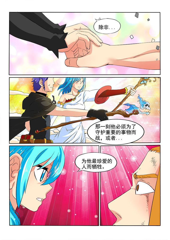 第54章：代价3