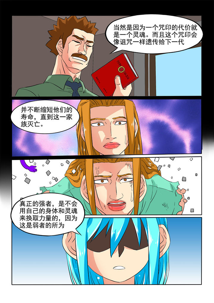 第54章：代价2