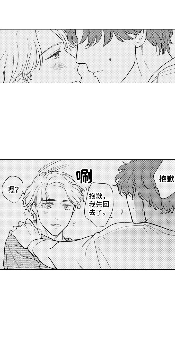 第3章：心结0