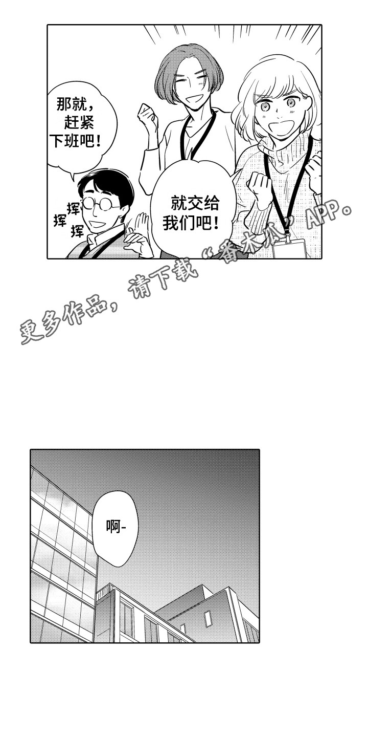 第29章：喜欢你4