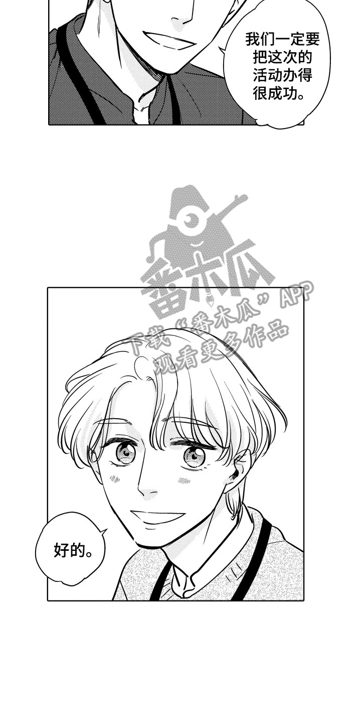 第29章：喜欢你1